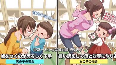 日本大佬寫實作畫，描述父母對男女生的的對待方式，女兒真的幸福~
