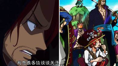 海賊王：SBS更新，尾田再次給出暗示，紅髮真正身份是天龍人後裔 ！