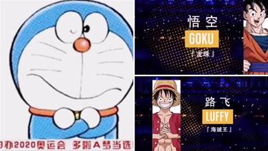 「哆啦A夢」打敗眾多對手，成功拿下2020東京奧運會的申奧大使！