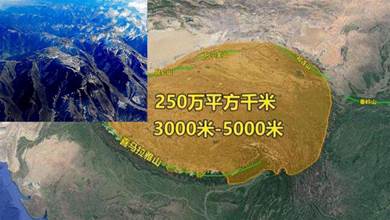 95年發現的青藏高原「地底空間」裡到底有什麼？面積超3個臺灣