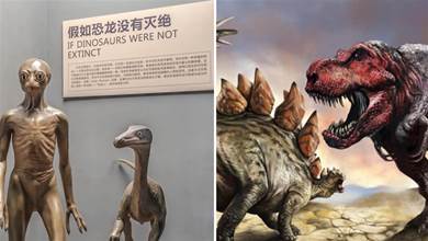恐龍統治了地球1億7千萬年，卻沒進化成高等智慧生物，為什麼？