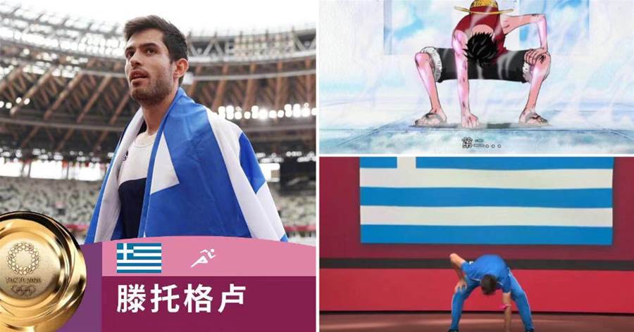 希臘跳遠選手出場模仿海賊王，比利時體操選手沉迷任天堂，網友：日本的文化輸出太厲害~