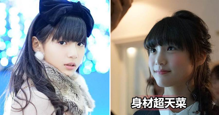 12歲少女被評為「日本最美小學生」惹爭議，當看到「全身照」後，網友秒服：原來亮點在身材上