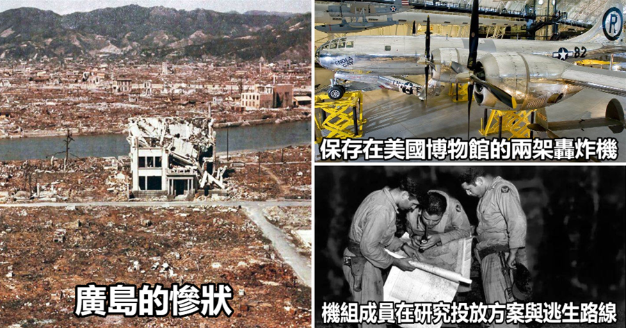 二戰廣島原子彈，從投放到爆炸僅43秒，美軍轟炸機如何逃生？